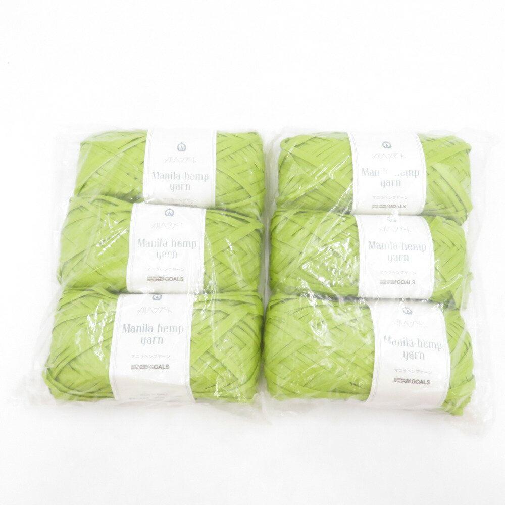 毛糸 MARCHENART メルヘンアート 麻糸 マニラヘンプヤーン 6玉 531番 ピスタチオ 20g玉巻 約50m 春夏 ..