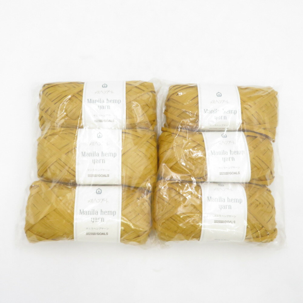 毛糸 MARCHENART メルヘンアート 麻糸 マニラヘンプヤーン 6玉 521番 マスタード 20g玉巻 約50m 春夏 雑貨向き 未使用品【中古】