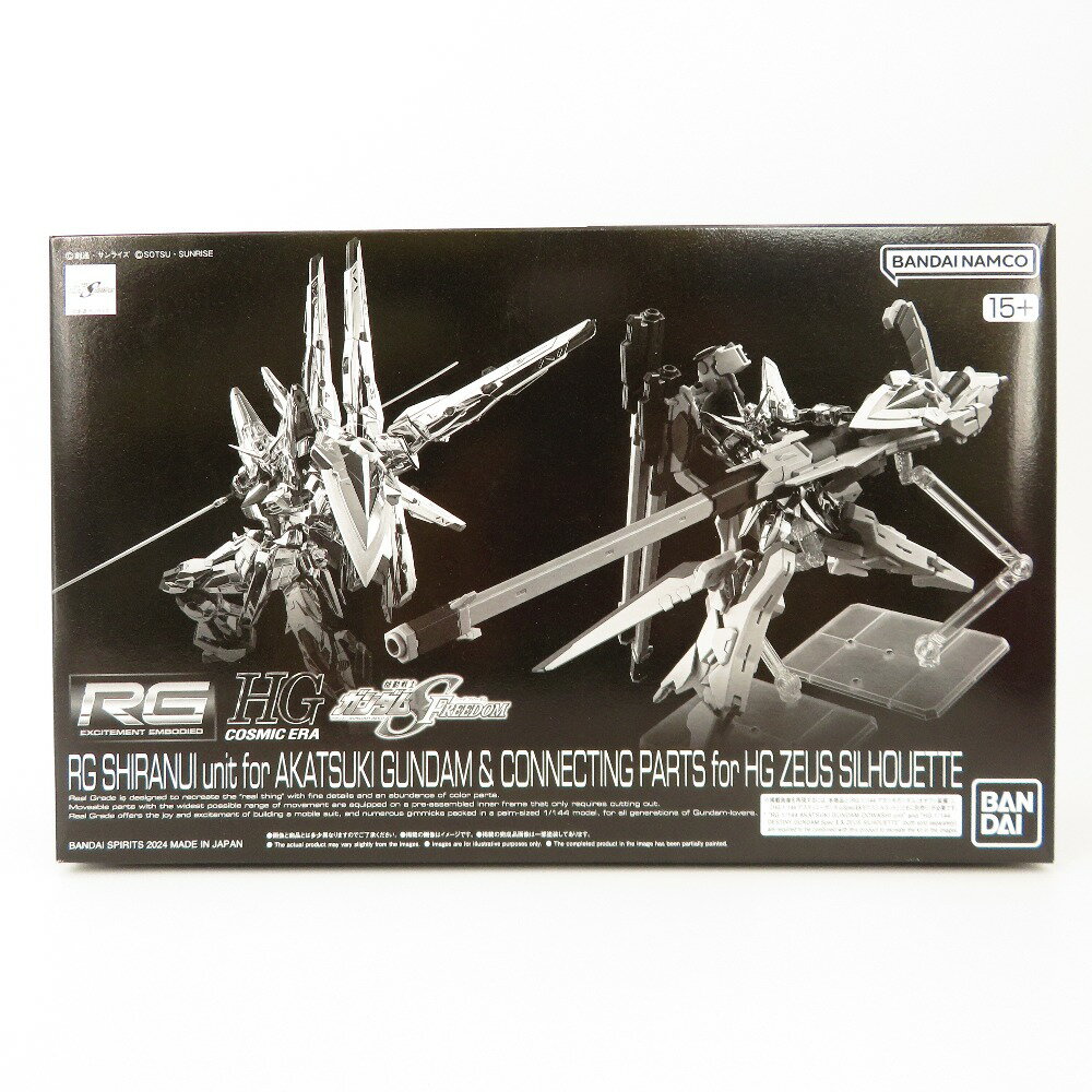 1/144 RG アカツキガンダム用シラヌイパック ＆ HG ゼウスシルエット用接続パーツ 「機動戦士ガンダムSEED DESTINY」 プレミアムバンダイ限定 プラモデル 未組立品【中古】