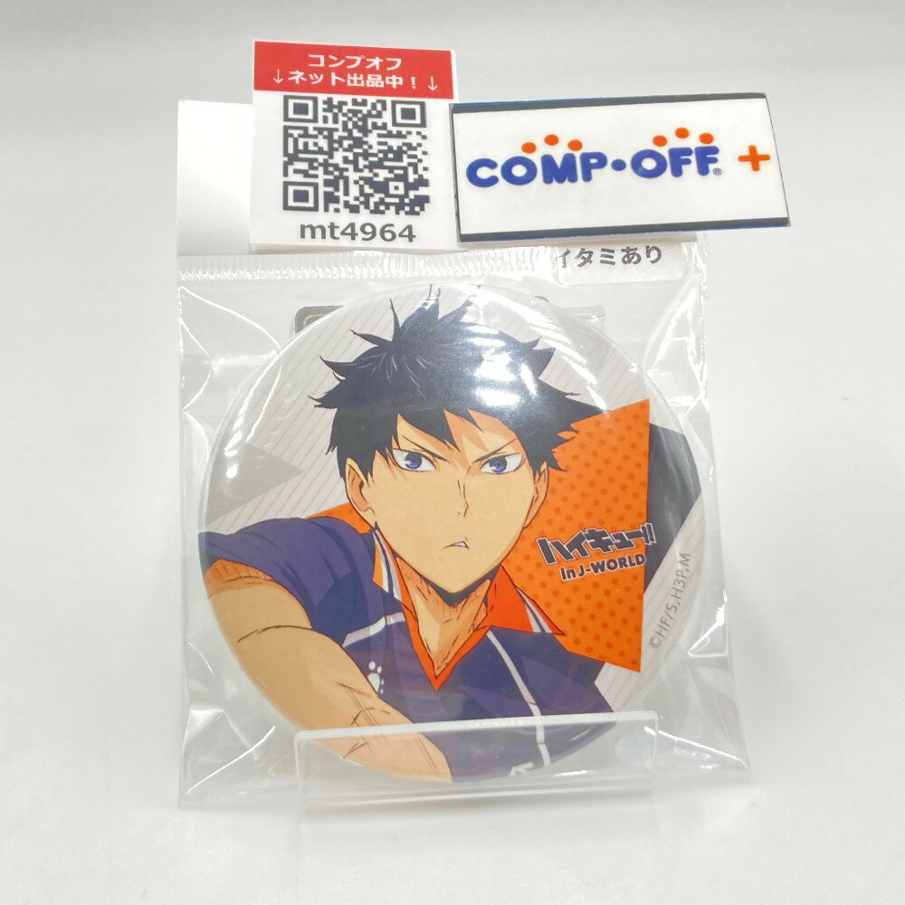 楽天市場】ハイキュー j－worldの通販