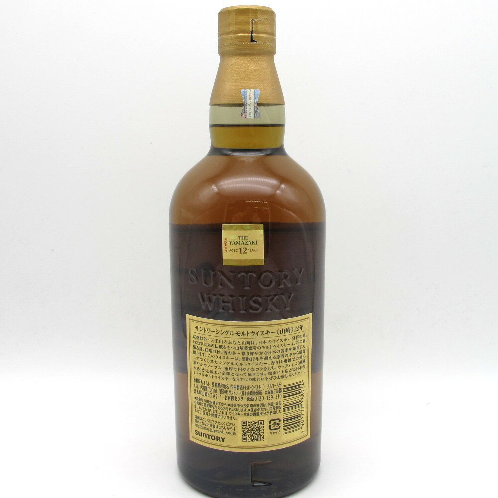 サントリー 山崎12年 箱なし ホログラム付き ジャパニーズウイスキー 現行品 700ml 43% 未開栓 店頭引取りのみ エルパプラス店 SUNTORY ウイスキー【中古】