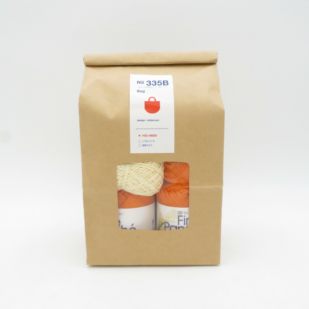 ハマナカ 毛糸 イトコバコキット モチーフつなぎのバッグ(オレンジ) No335B Bag リッチモア ファインパ..