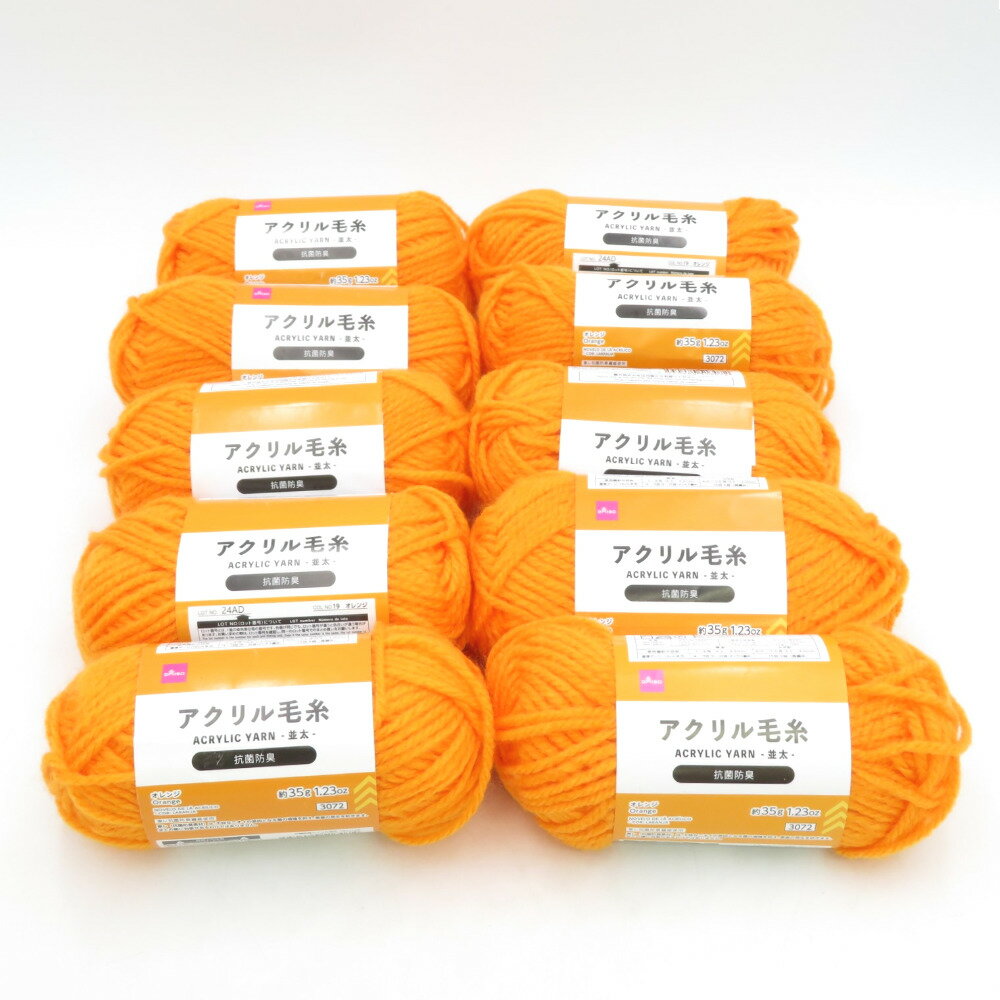 DAISO (ダイソー) 毛糸 抗菌防臭アクリル毛糸 並太 カラフル 10玉セット オレンジ 1玉35g 約59m 未使用品【中古】
