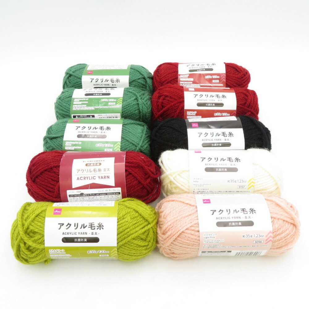 DAISO (ダイソー) 毛糸 抗菌防臭アクリル毛糸 並太 アソートセット 10玉セット 1玉35g 約59m 未使用品【中古】