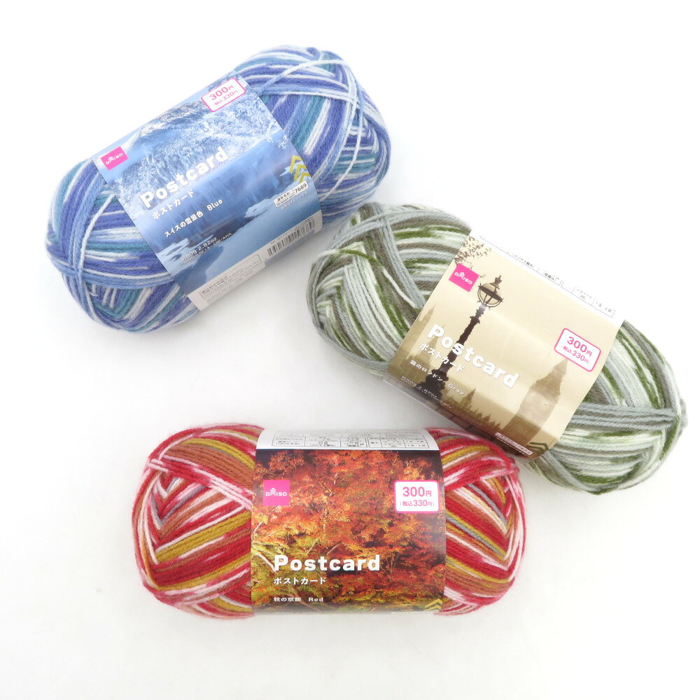 DAISO (ダイソー) 毛糸 ポストカード 3玉セット 1玉約80g 約450m 通年毛糸 霧のロンドン スイスの雪景色 秋の京都 未使用品【中古】