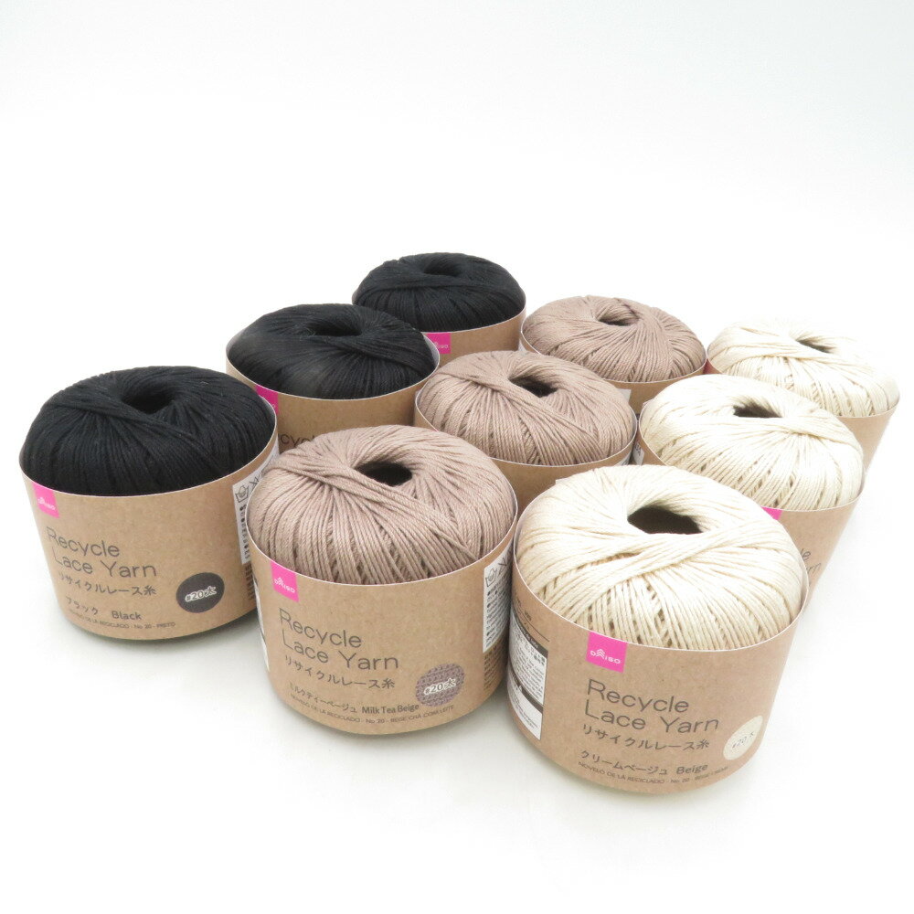 DAISO (ダイソー) 毛糸 9玉セット リサイクルレース糸 1玉20g 約80m 太 春夏糸 クリームベージュ ミル..