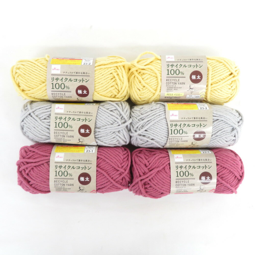 DAISO (ダイソー) 毛糸 リサイクルコットンヤーン 6玉セット イエロー ライトグレー ローズレッド 1玉約40g 約40m 極太 リサイクルコットン100％【中古】