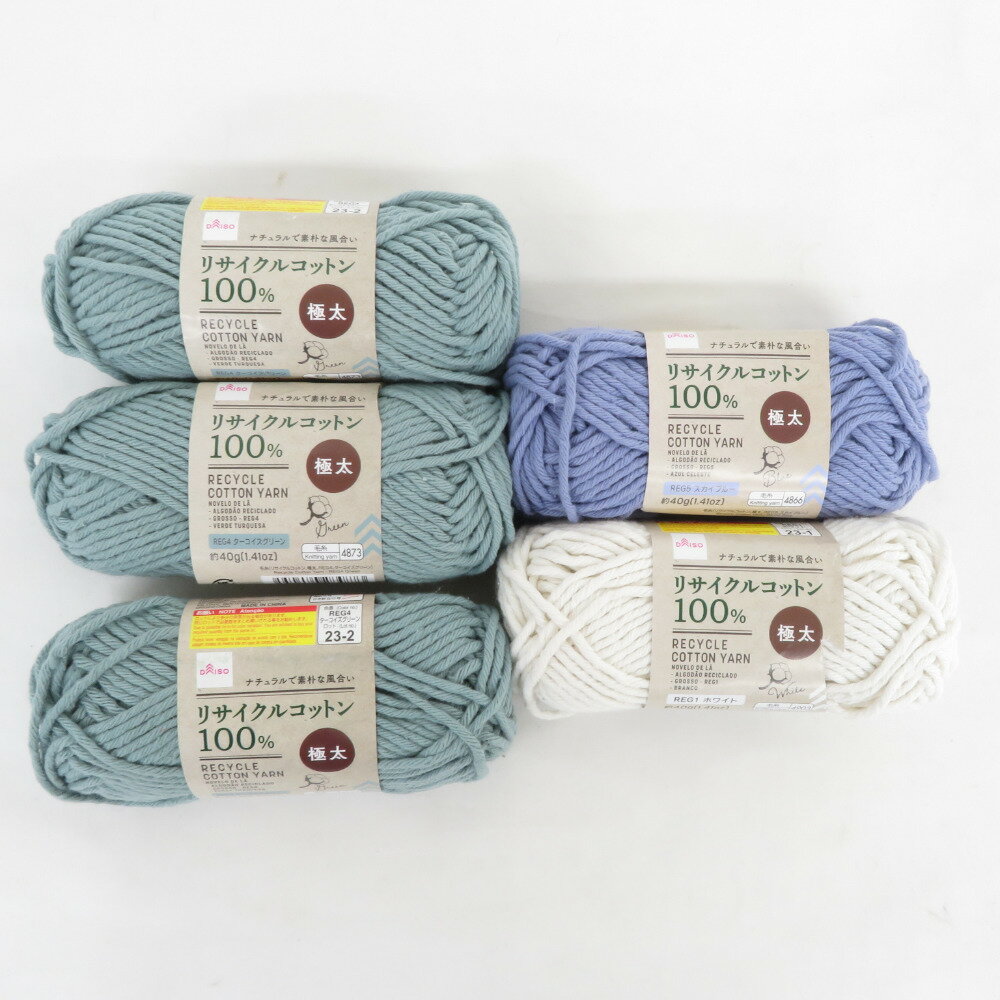 DAISO (ダイソー) 毛糸 リサイクルコットンヤーン 5玉セット スカイブルー ホワイト ターコイズグリーン 1玉約40g 約40m 極太 リサイクルコットン100％【中古】