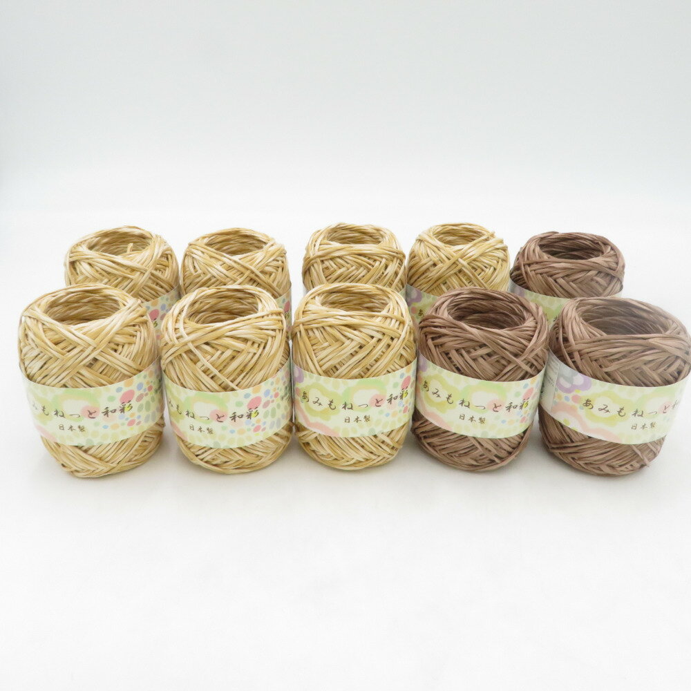 毛糸 あみもねっと和彩 10玉 4番色 9番色 1玉30g巻 約45m 紙 ペーパーヤーン 日本製 並太 春夏毛糸 未使用品【中古】