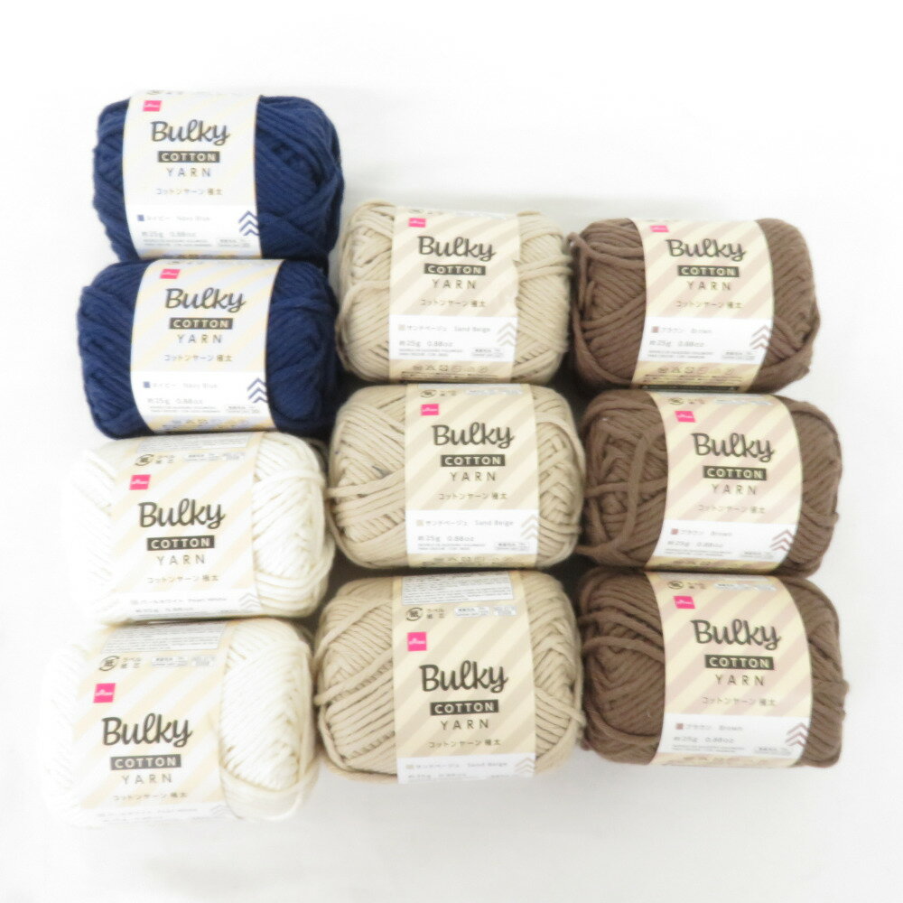 DAISO (ダイソー) 毛糸 バルキー コットンヤーン 極太 アソート10玉セット ブラウン ネイビー パールホワイト サンドベージュ 1玉 約25g(約23m) 綿100％ 未使用品【中古】