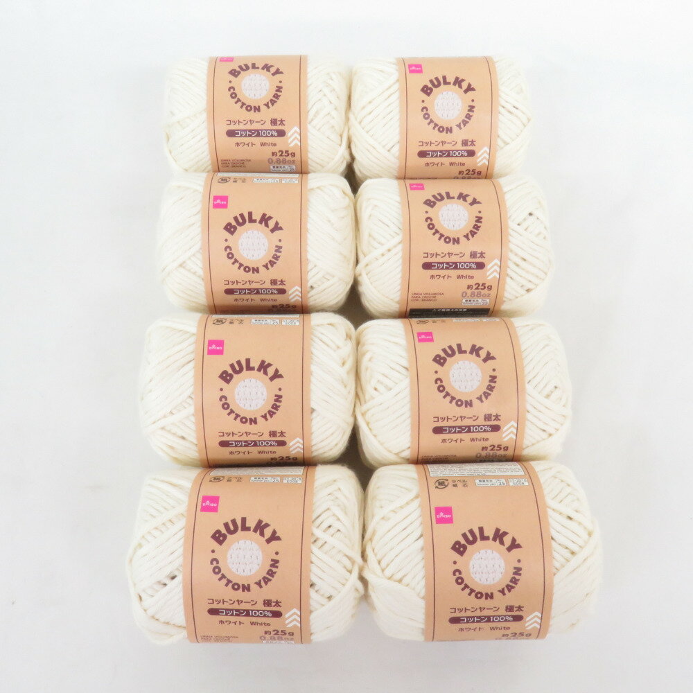DAISO (ダイソー) 毛糸 BULKY COTTON YARN バルキーコットンヤーン 8玉セット 1玉25g 約23m 極太 ホワイト 未使用品【中古】