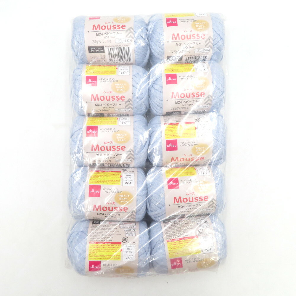 DAISO (ダイソー) 毛糸 Mousee ムース 10玉セット ベビーブルー 1玉25g 約25m ロット22-1 中綿入り 未使用品【中古】