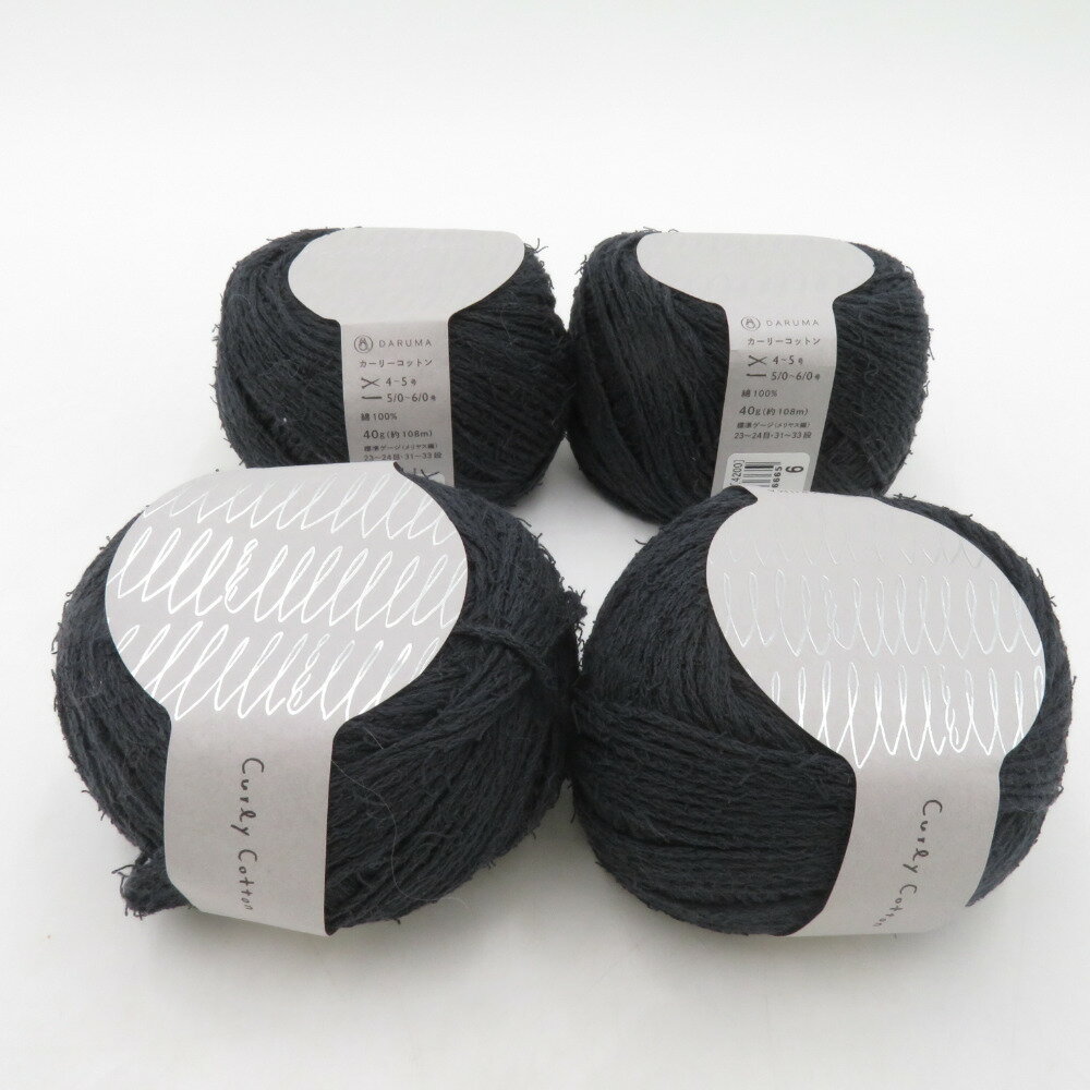 DARUMA (ダルマ) 毛糸 Curly Cotton カーリーコットン 4玉セット 6番色 ブラック 1玉40g 綿100% 横田 並太 春夏毛糸 未使用品【中古】