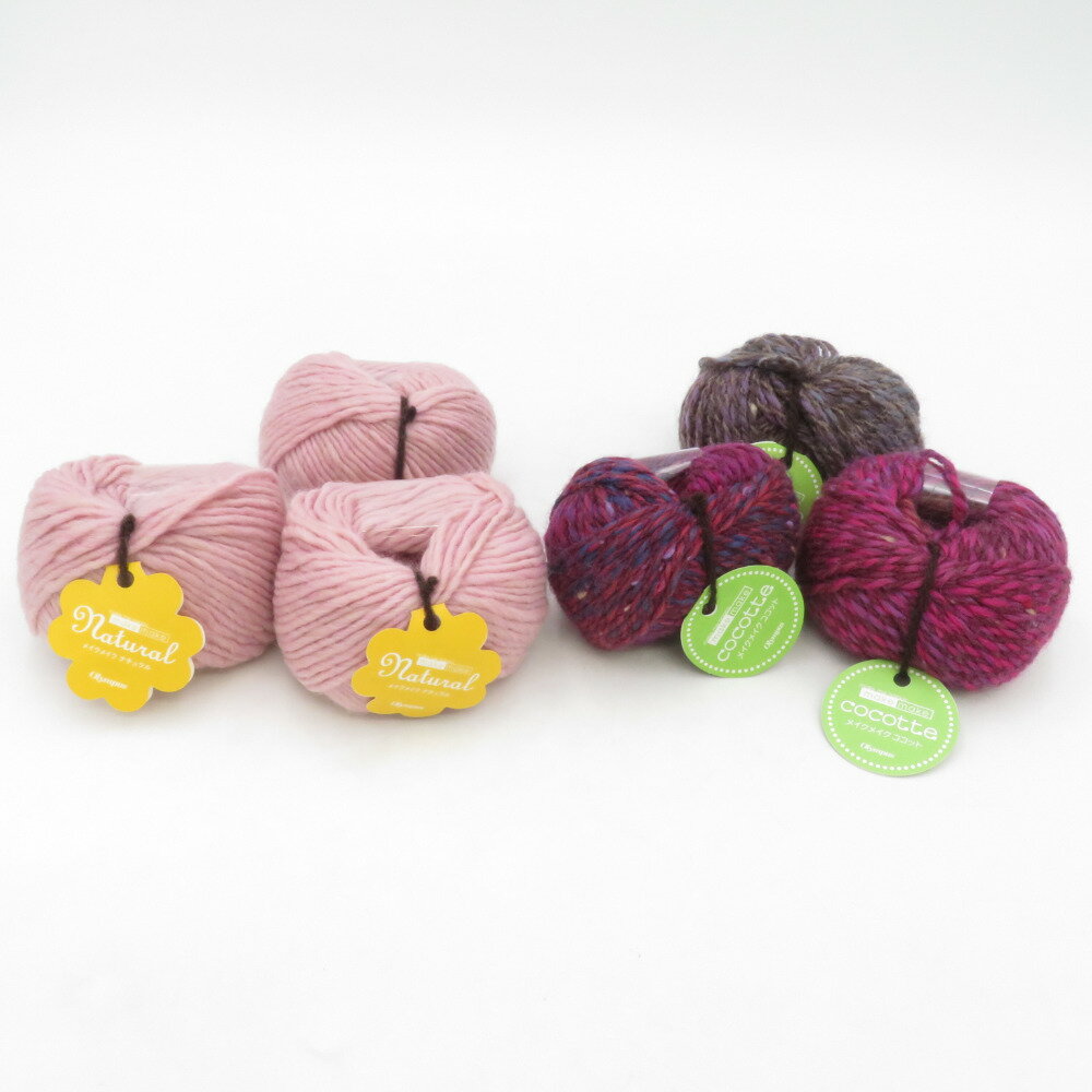 オリムパス製絲 毛糸 メイクメイク ナチュラル 3玉 メイクメイク ココット 3玉 アソートセット 1玉25g..