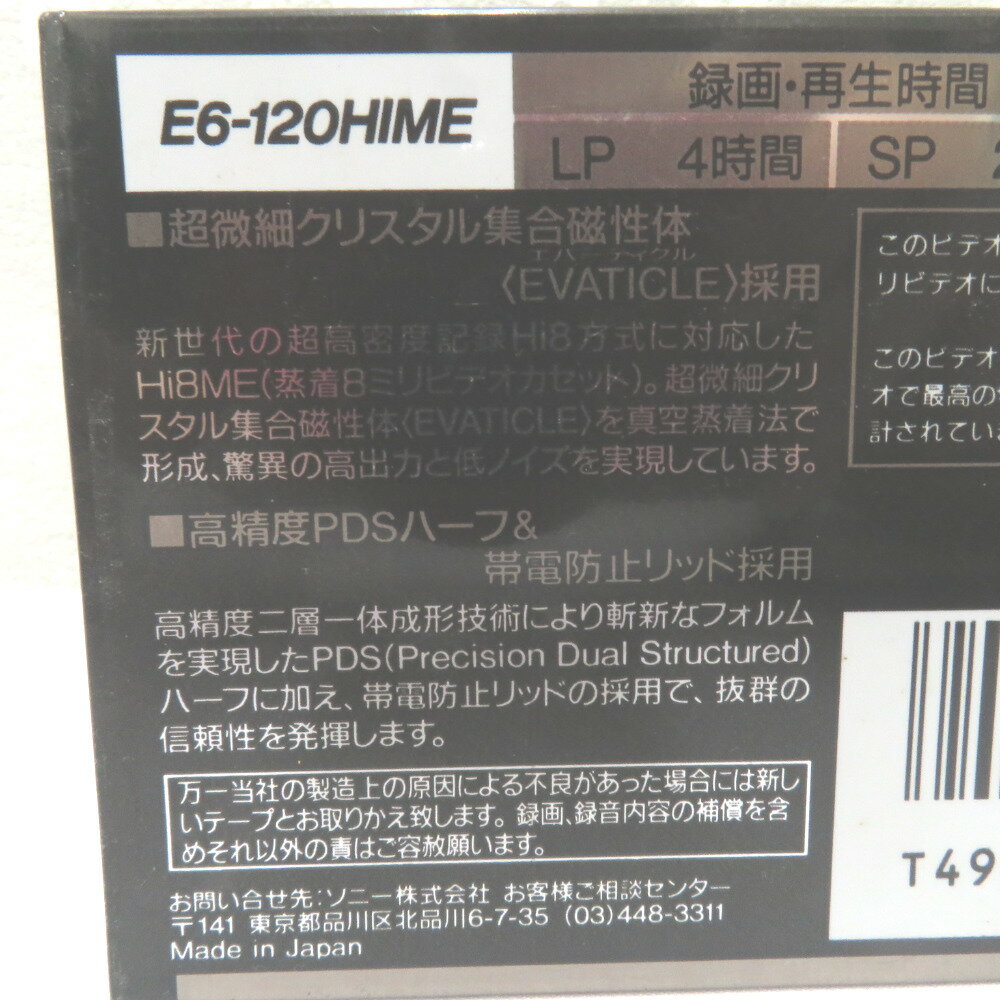 sony (ソニー) アクセサリー Hi8ME E6-120HIME ビデオカセット ビデオテープ 120分...