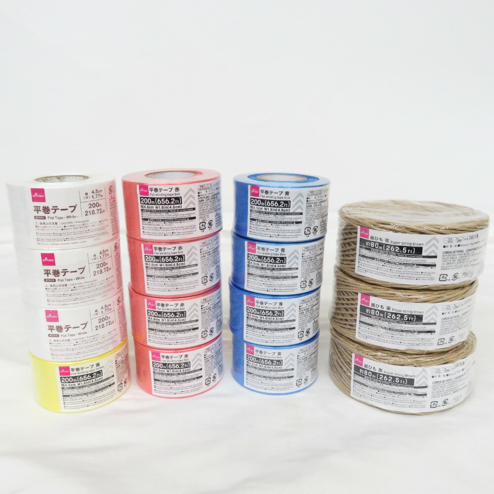 DAISO (ダイソー) 日用雑貨 15点セット 梱包 結束 平巻テープ マルチカラー200m×12個 紙ひも 茶 約80m×3個 未使用品【中古】