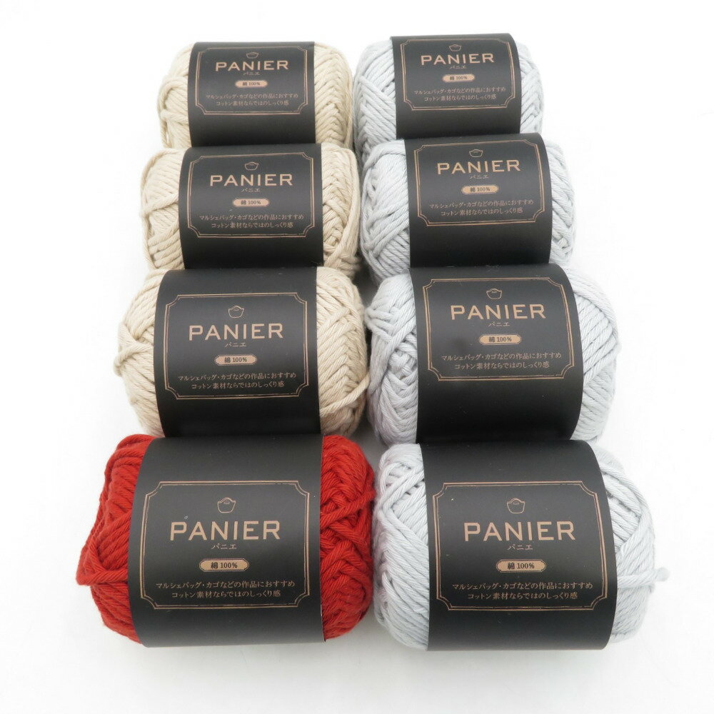 Seria (セリア) 毛糸 PANIER パニエ 8玉セット 1玉25g 約23m 綿100％ グレー ベージュ レッド 株式会社..