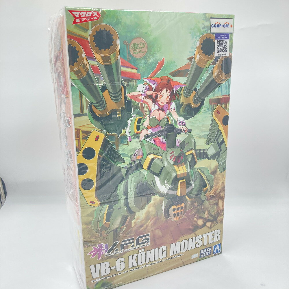 V.F.G. VB-6 ケーニッヒモンスター 「マクロスΔ」 [MC-12] アオシマ アオシマ プラモデル 未組立品【中古】