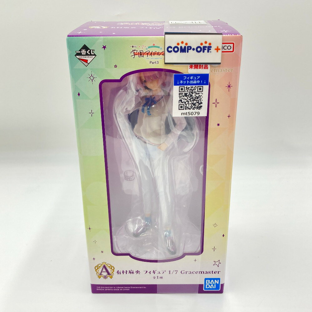 楽天市場】安村 フィギュアの通販