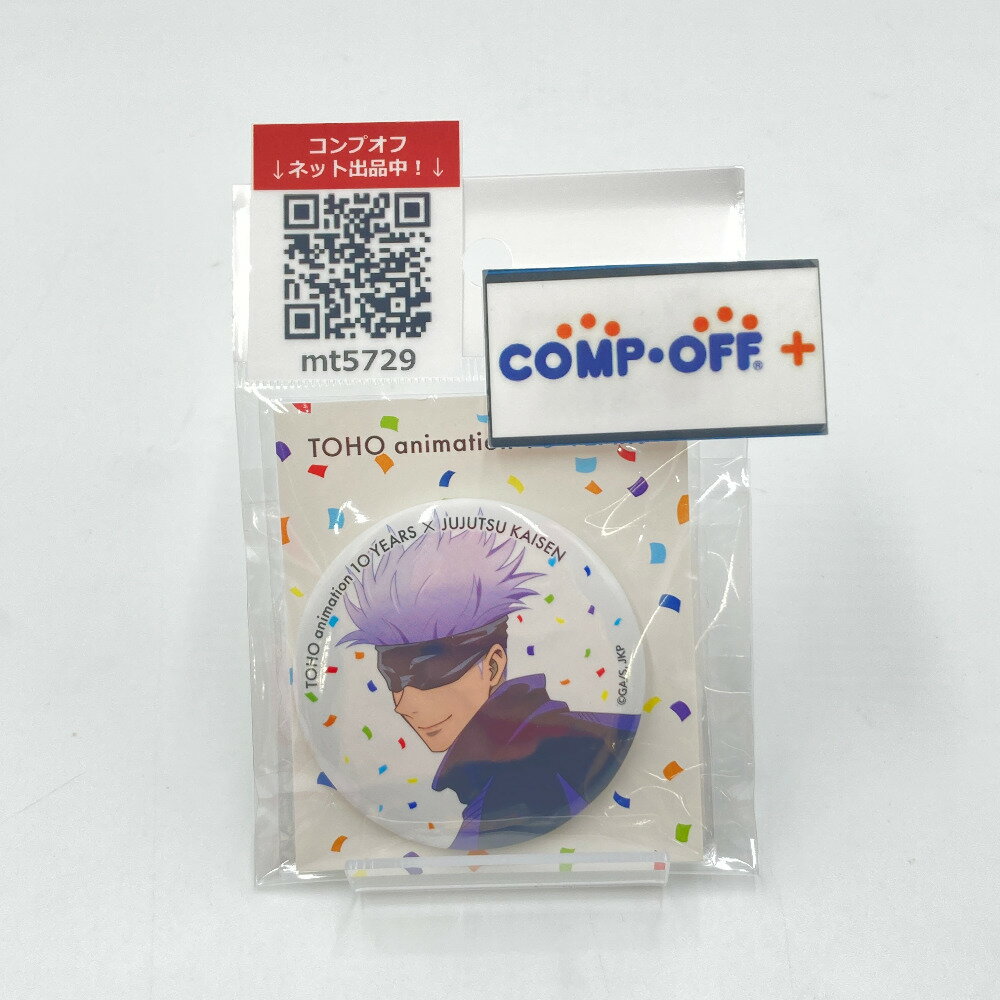 五条悟 缶バッジ TOHO animation 10 YEARS 「呪術廻戦」 AnimeJapan 2023グッズ キャラクターグッズ【中古】