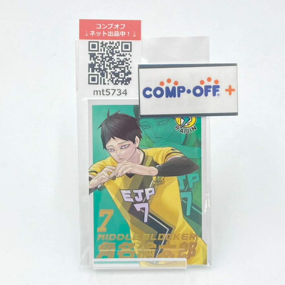 楽天市場】ハイキュー!! 角名倫太郎の通販