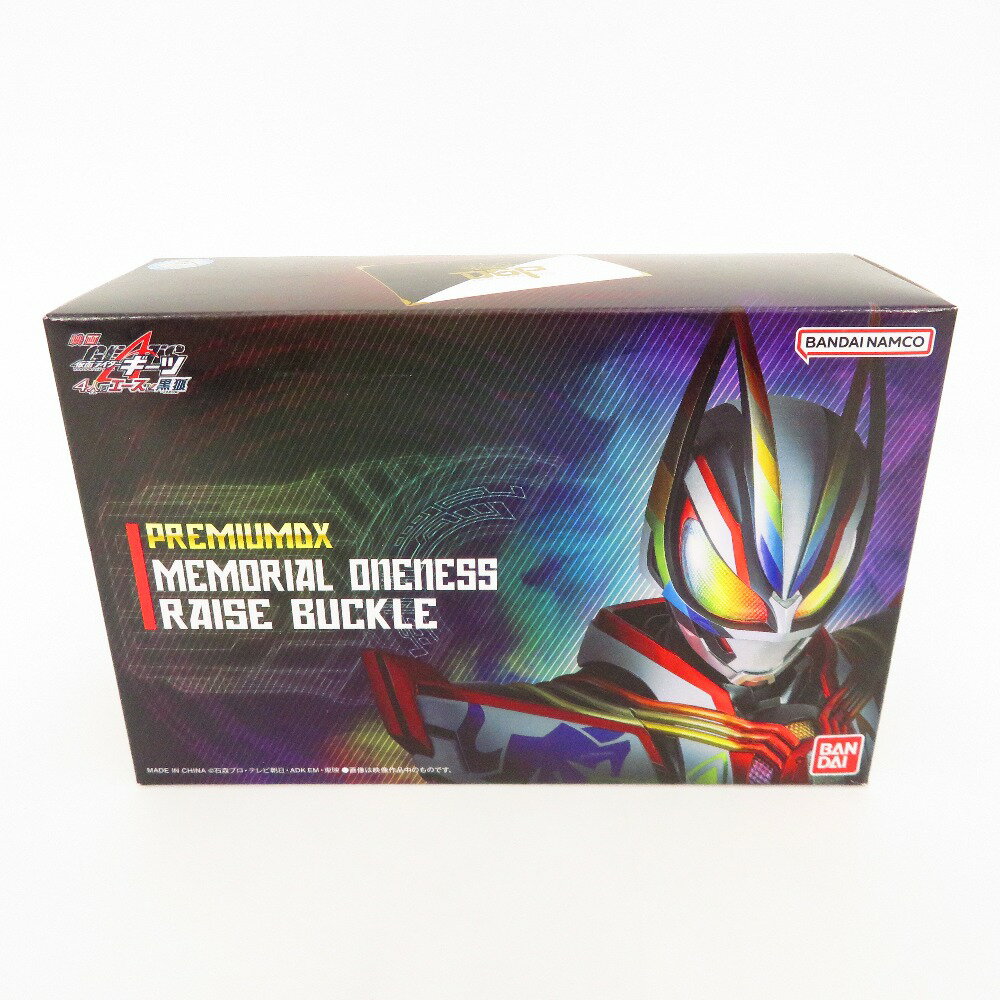 PREMIUM DX メモリアルワンネスレイズバックル 「仮面ライダーギーツ」 プレミアムバンダイ限定 BANDAI バンダイ おもちゃ・玩具 未開封品【中古】