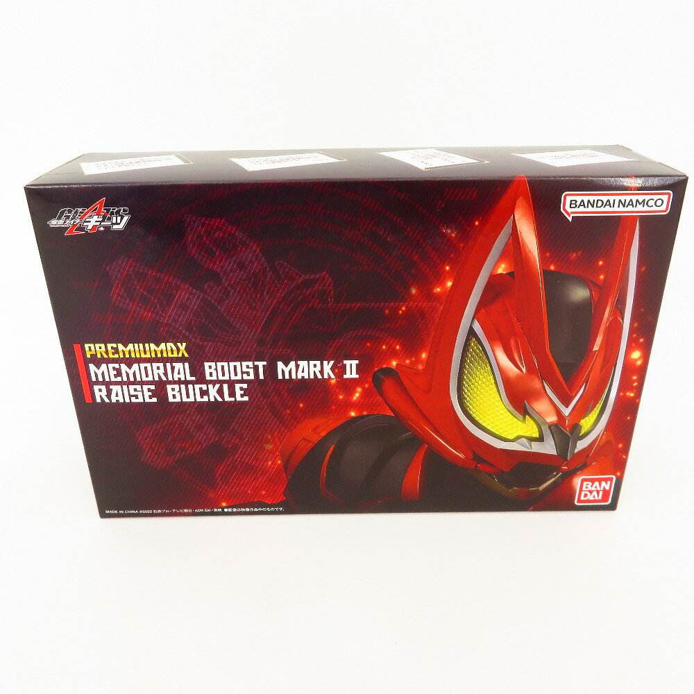 PREMIUM DX メモリアルブーストマークIIレイズバックル 「仮面ライダーギーツ」 プレミアムバンダイ限定 BANDAI バンダイ おもちゃ・玩具 未開封品【中古】