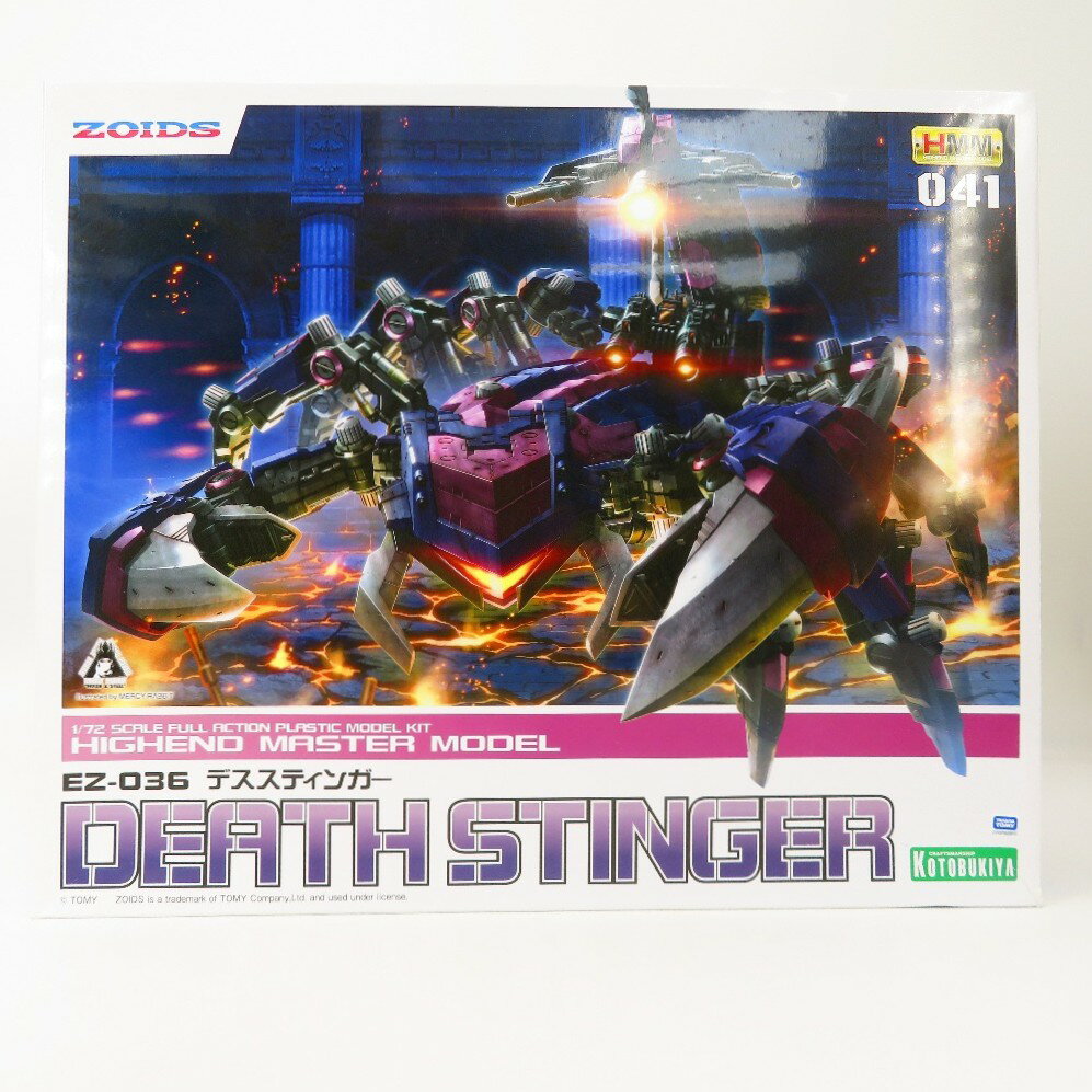 楽天市場】hmm デススティンガーの通販