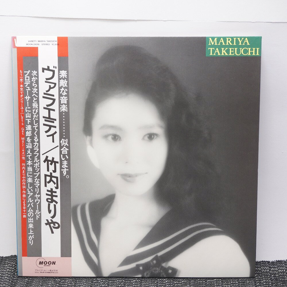 レコード ヴァラエティ / 竹内まりや 動作未確認【中古】