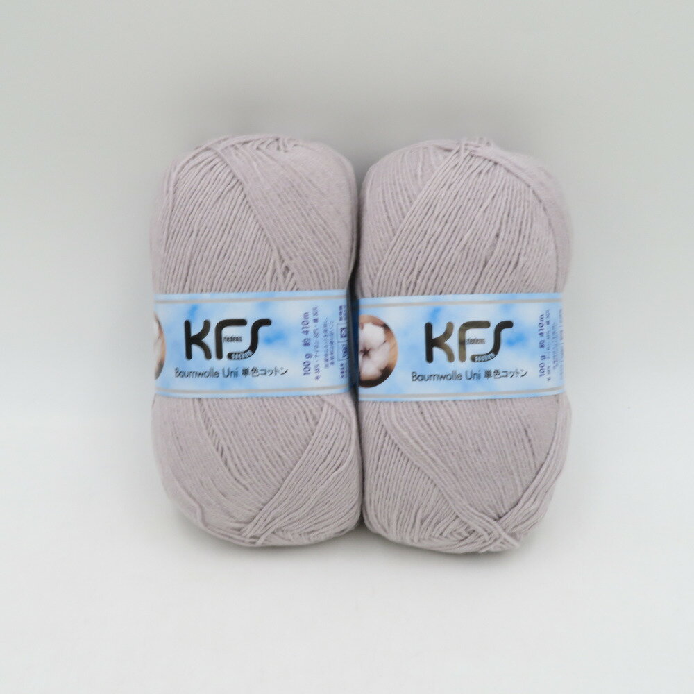 毛糸 Opal オパール KFS Baumwolle Uni 単色コットン 4ply KFS213番色 2玉 100g玉巻 ソックヤーン 未使..