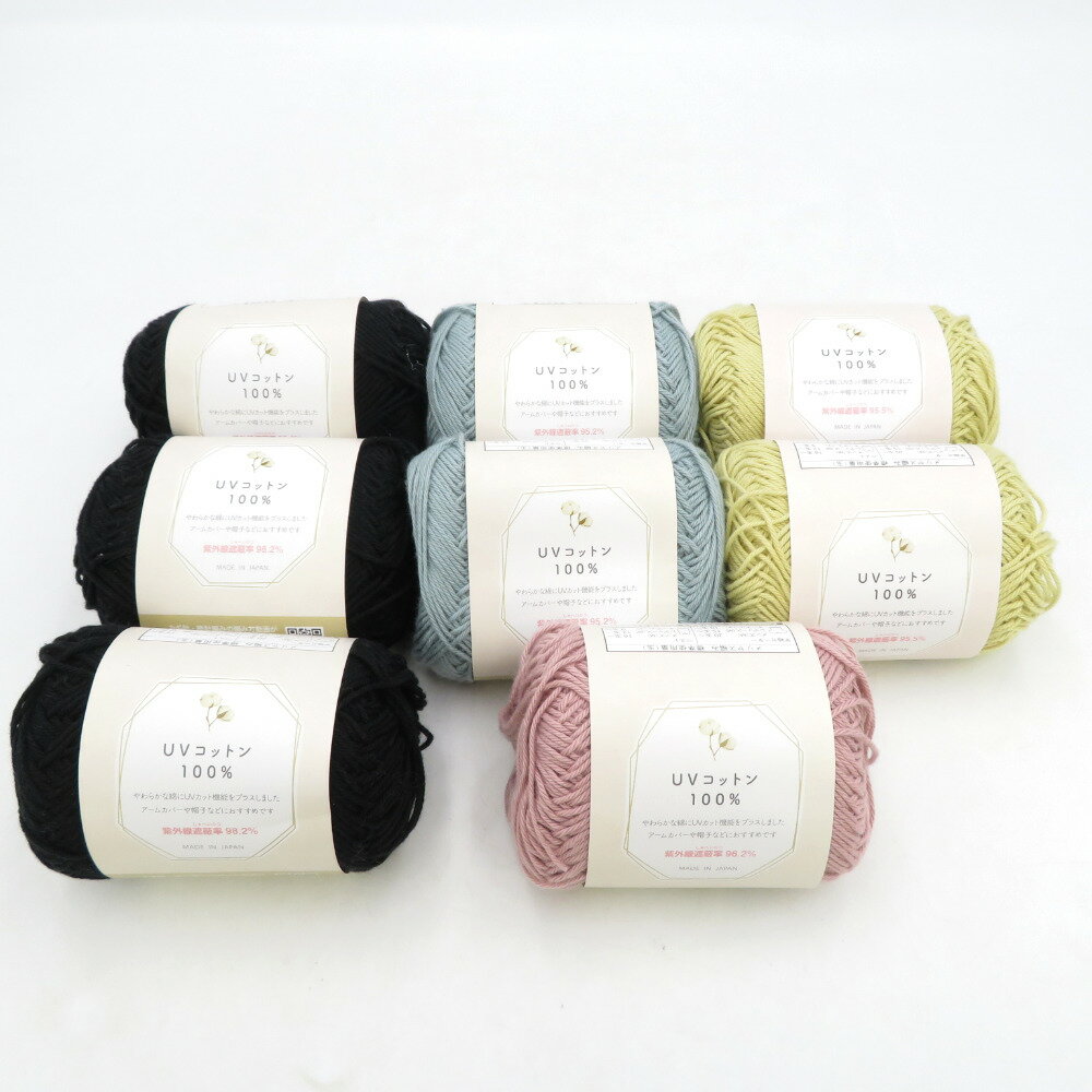 毛糸 UVコットン100％ アソート8玉セット 1玉 約20g 61m ごしょう産業 未使用品【中古】