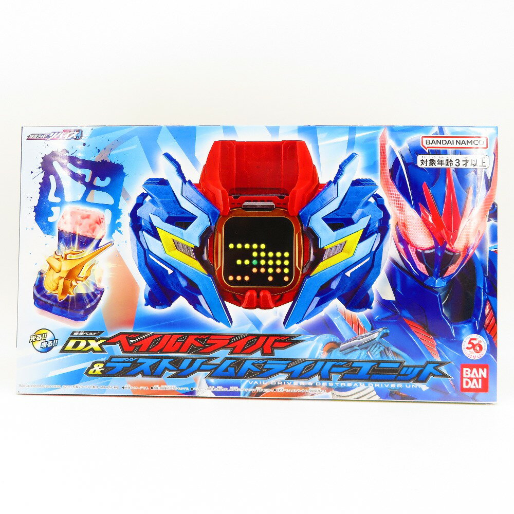 DXベイルドライバー＆デストリームドライバーユニット 「仮面ライダーリバイス」 BANDAI バンダイ キャラクターグッズ【中古】