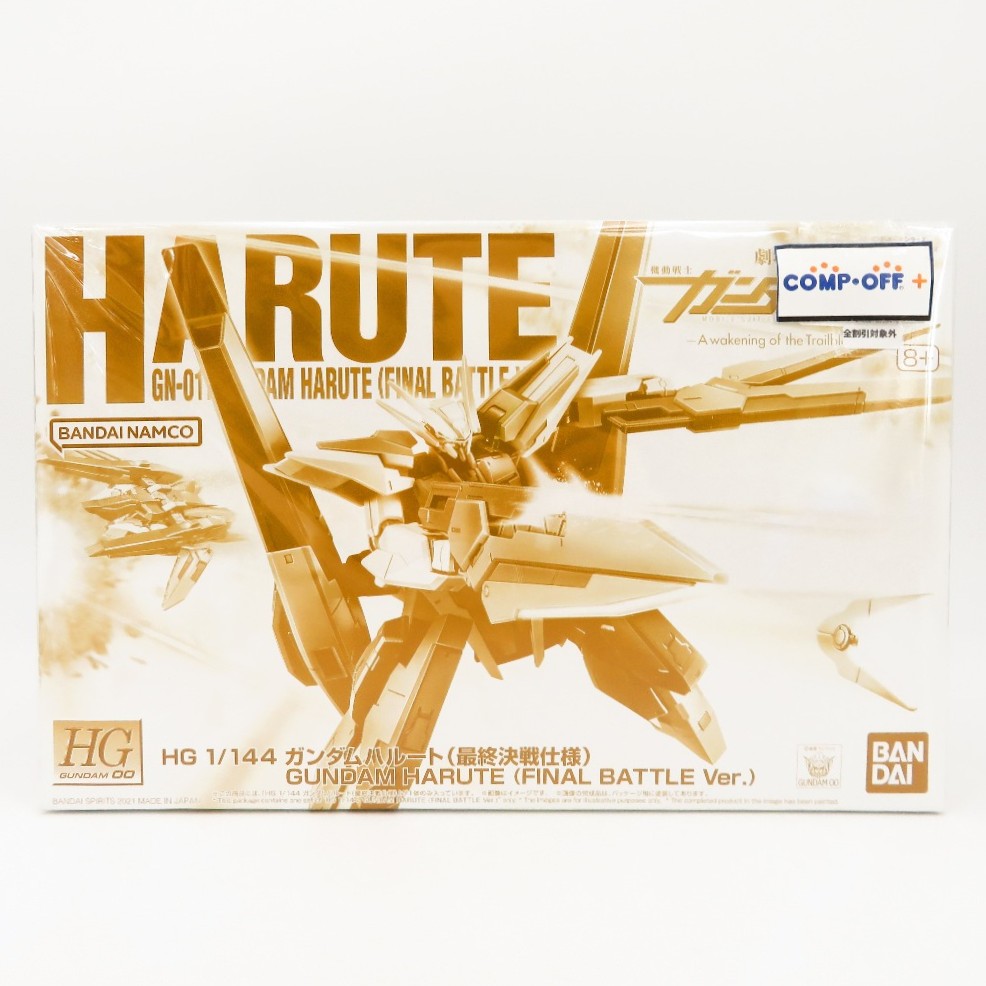 1/144 HG GN-011 ガンダムハルート 最終決戦仕様 「劇場版 機動戦士ガンダム00(ダブルオー) -A wakening of the Trailblazer-」 プレミアムバンダイ限定 プラモデル 未組立品【中古】