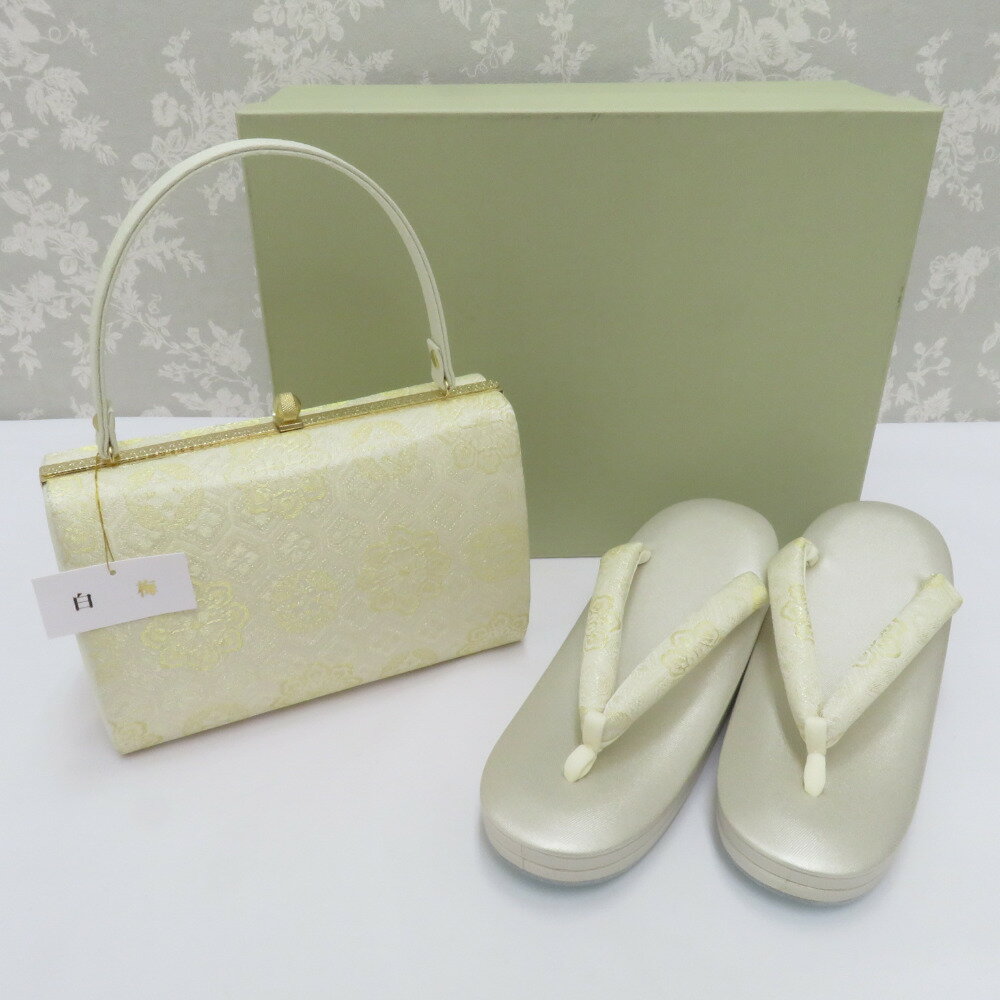 草履・バッグセット 白梅謹製 礼装用 LLサイズ フォーマル ゴールド系 シャンパンゴールド 華紋 亀甲 25.5cm 日本製 牛皮底面 新品