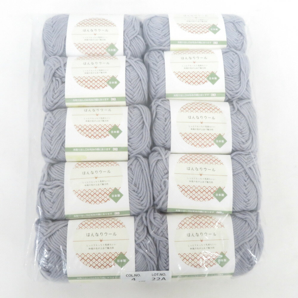 毛糸 はんなりウール 10玉セット 1玉約40g 約77m 日本製 パープル系 ごしょう産業 未使用品【中古】