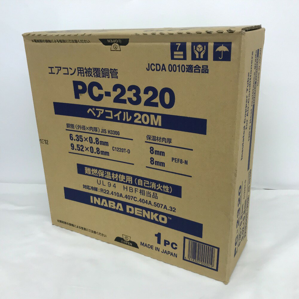 INABA DENKO 因幡電工 エアコン用被覆銅管 ペアコイル 6.35×0.8+9.52×0.8 2分3分 保温材肉厚8mm 20m 1巻入 PC-2320 未開封品