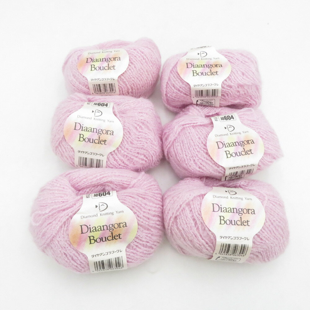 ダイヤモンド毛糸 毛糸 ダイヤアンゴラブークレ Diaangora Bouclet 6玉セット 604番色 ライトパープル アンゴラ モヘア 1玉40g 約92m 秋冬 未使用品【中古】