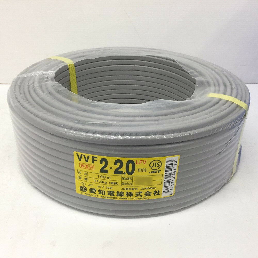 愛知電線 VVFケーブル VA 2×2.0mm 2芯 2心 2C LFV 灰 条長100m 未開封品