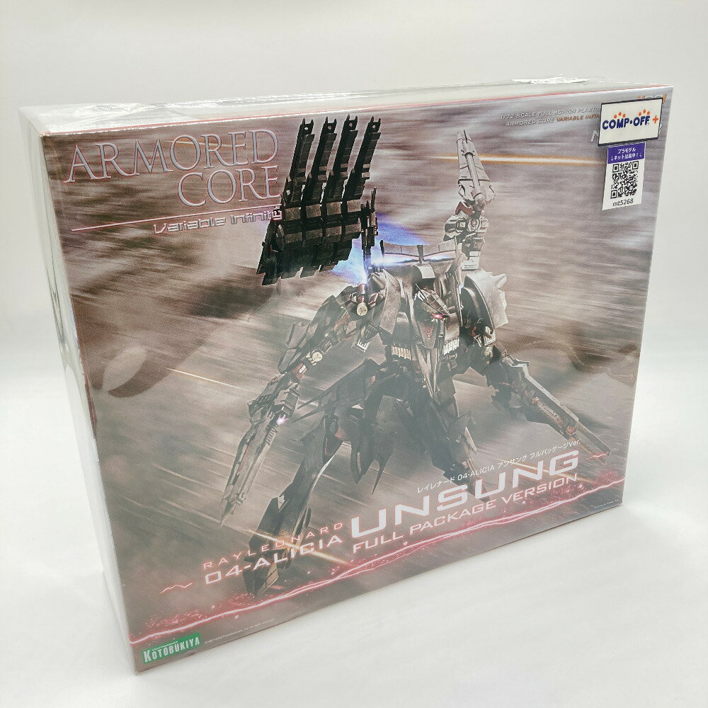 アーマードコア アンサング フルパッケージVer. プラモデル 完成品 塗装済み ARMORED CORE フォーアンサー」より「アンサング」がフルパッケージ