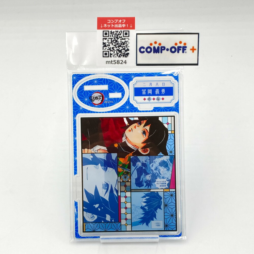 楽天市場】名場面ジオラマフィギュア 鬼滅の刃の通販