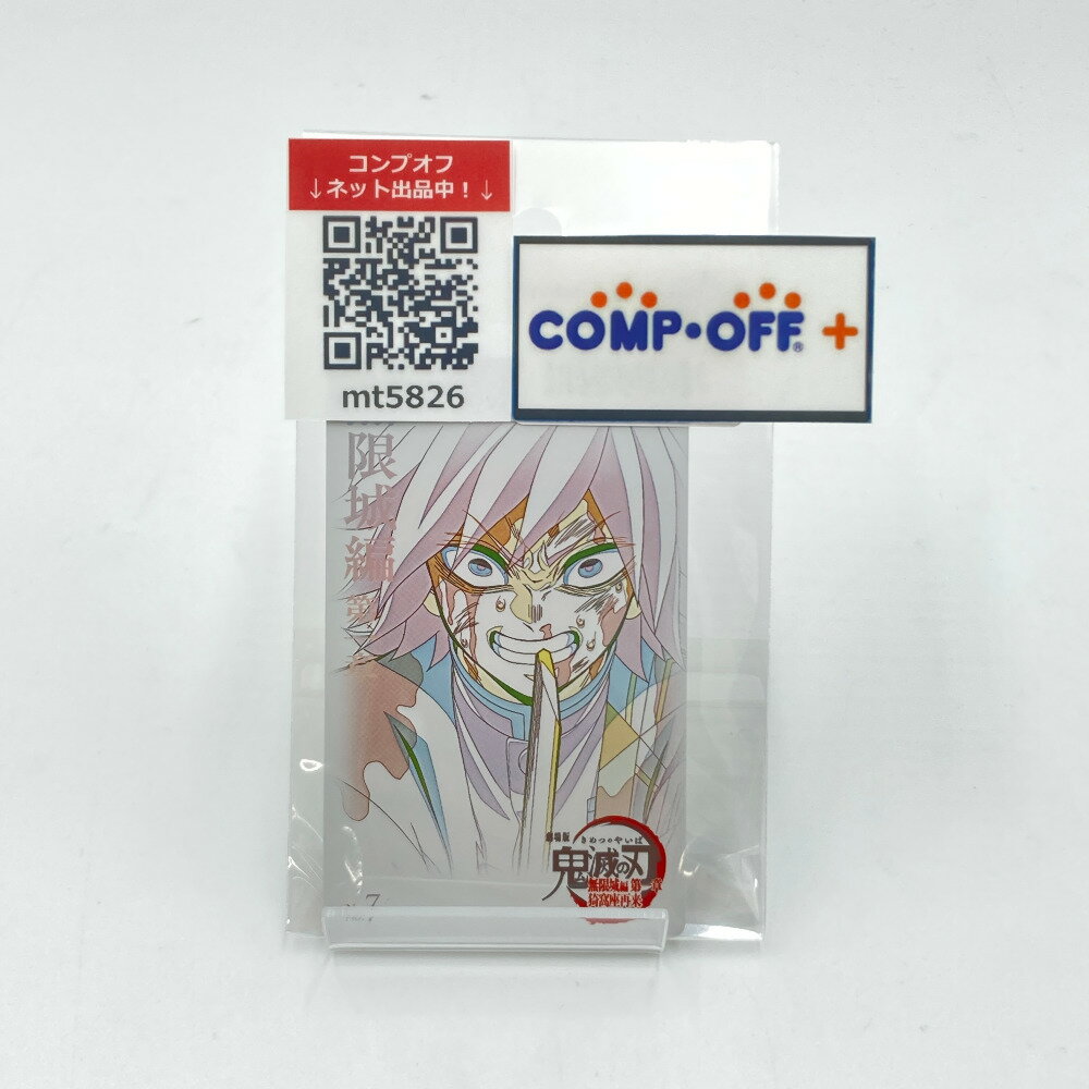 楽天市場】鬼滅の刃 チケットの通販