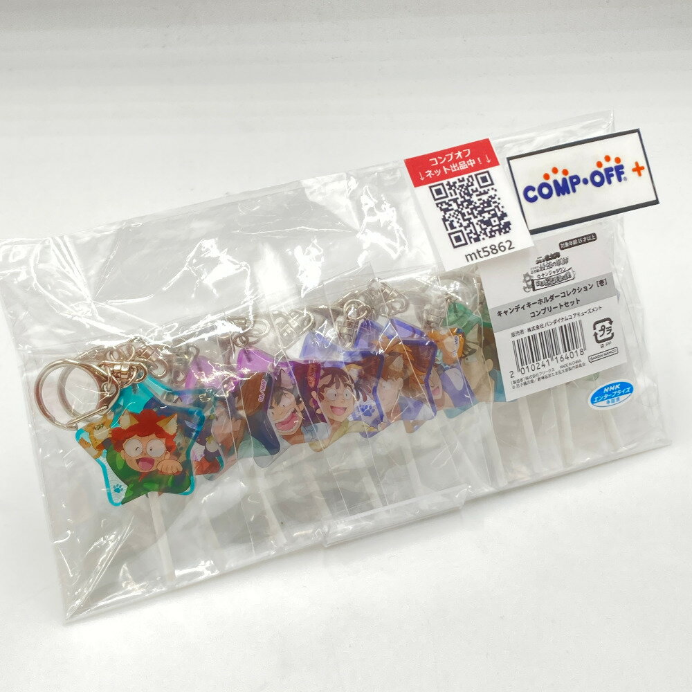 全11種セット 「劇場版 忍たま乱太郎 ドクタケ忍者隊最強の軍師 in ナンジャタウン 開幕!“忍”形劇の段 キャンディキーホルダーコレクション(壱)」 BANDAI NAMCO バンダイナムコ キャラクターグッズ【中古】