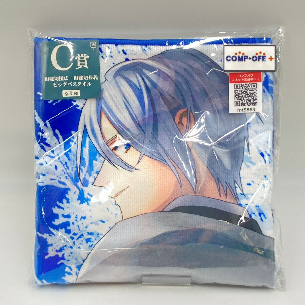 楽天市場】ToLOVEる バスタオル（コレクション｜ホビー）の通販