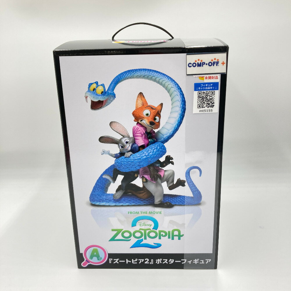 『ズートピア2』 「Happyくじ ズートピア2」 A賞 ポスターフィギュア SUNNY SIDE UP サニーサイドアップ フィギュア 未開封品【中古】
