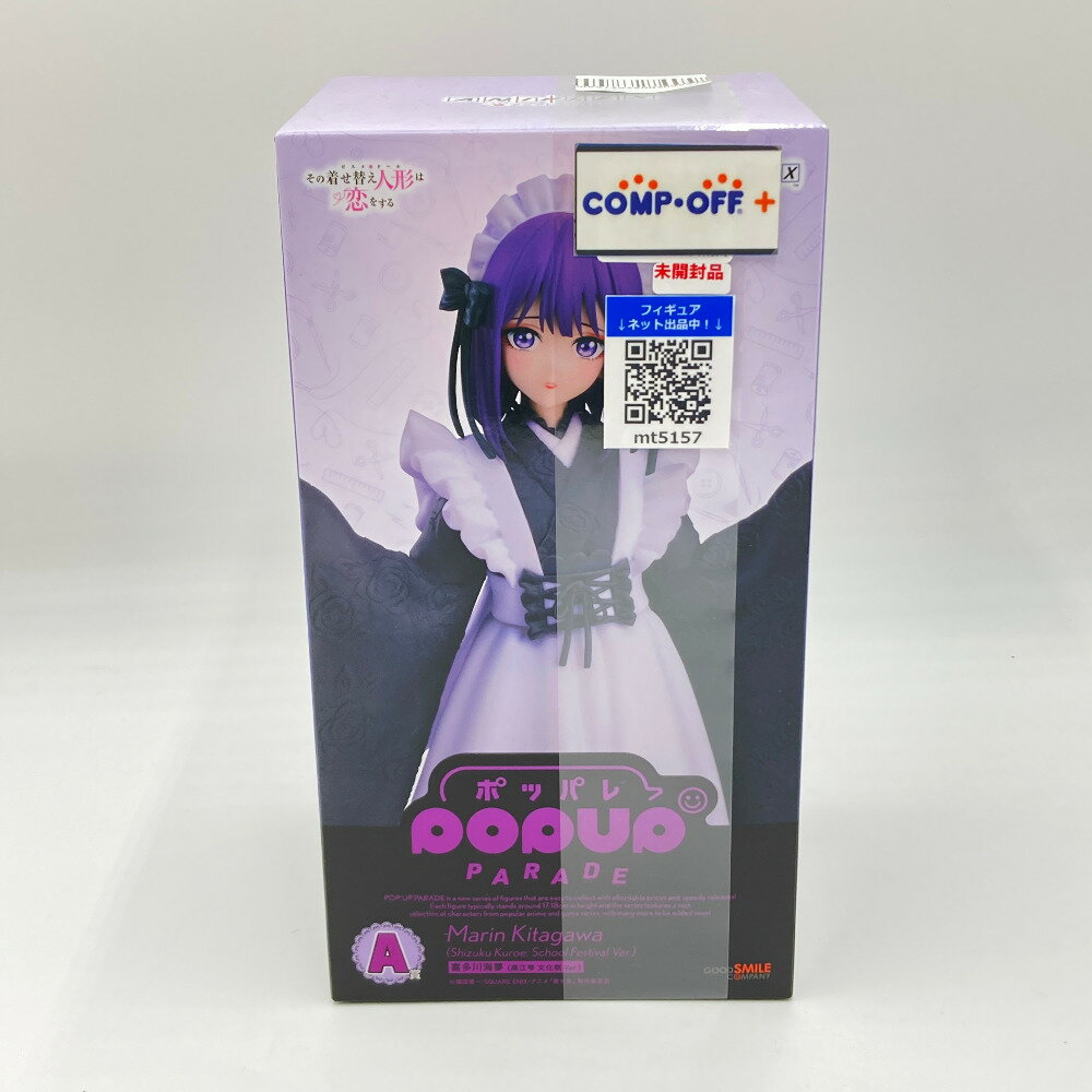 POP UP PARADE 喜多川海夢（黒江雫 文化祭Ver.) 「アニプレックスくじ その着せ替え人形は恋をする」 A賞 フィギュア ANIPLEX 未開封品【中古】