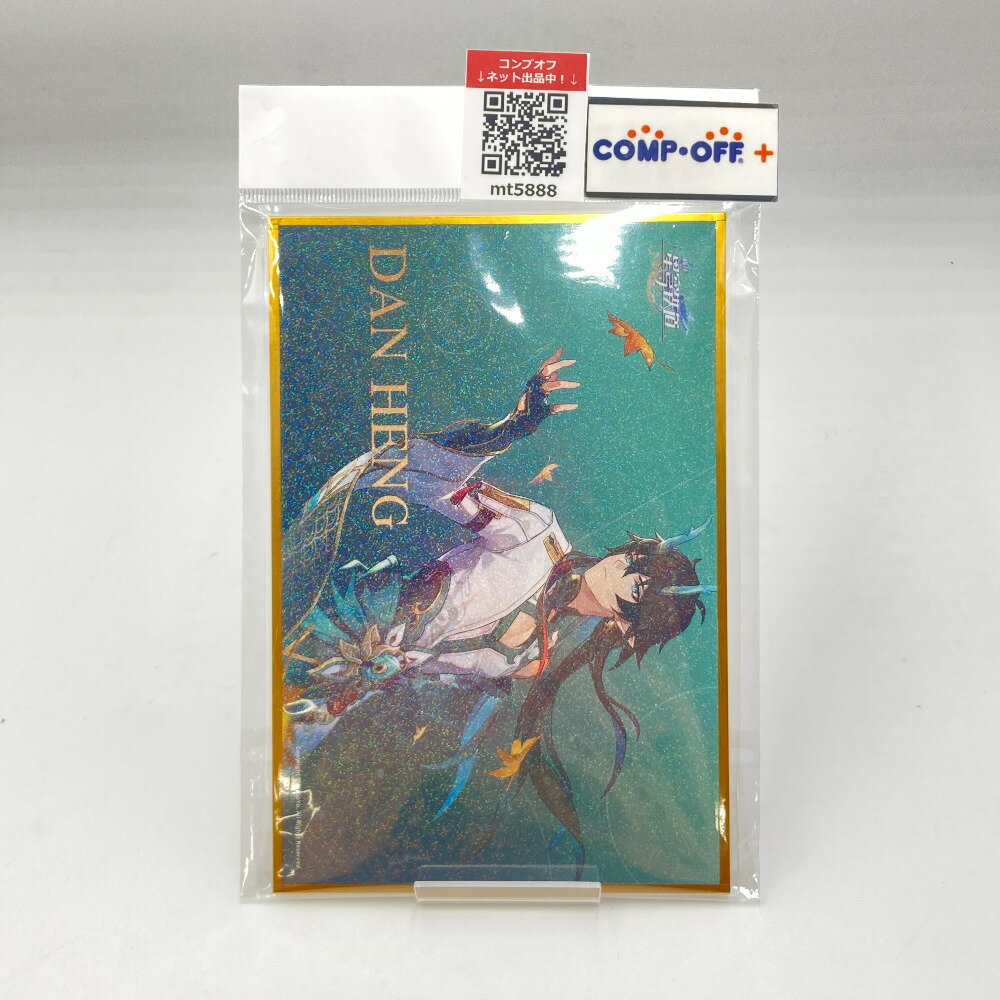 Rakuten - 丹恒・飲月 色紙 「崩壊：スターレイル 丹恒・飲月 1/7 PVC＆ABS製塗装済み完成品 DX版」 同梱特典 キャラクターグッズ【中古】