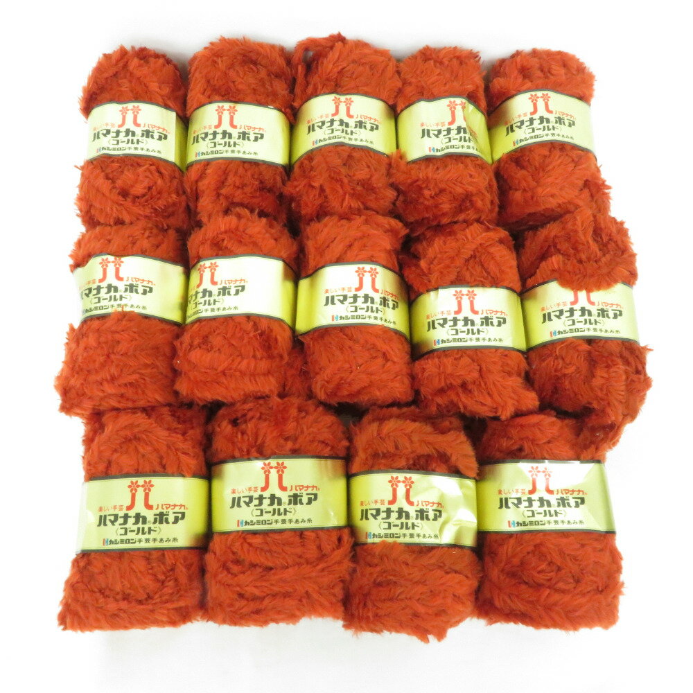 ハマナカ 毛糸 ハマナカボア ＜ゴールド＞14玉セット 1玉50g オレンジブラウン系 秋冬【中古】