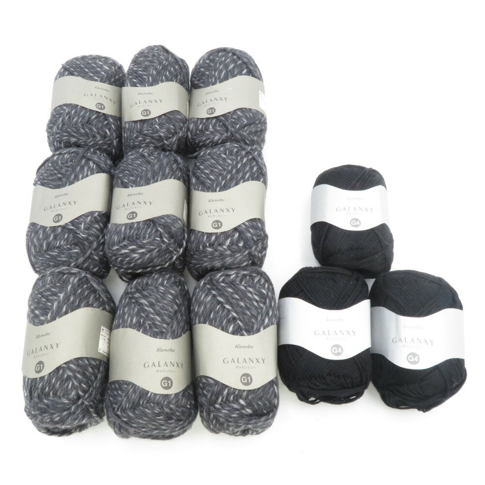 カネボウ毛糸 毛糸 GALANXY G1 9玉 GALANXY G4 3玉 アソートセット ギャランクシー 1玉40g ウール レー..