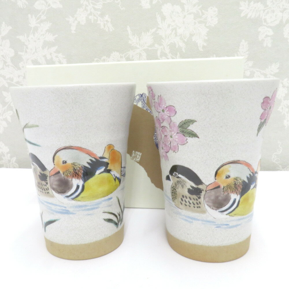 九谷焼 食器 澤田郁美 フリーカップ タンブラー 湯呑 ペア 2客組 箱有 オシドリ【中古】