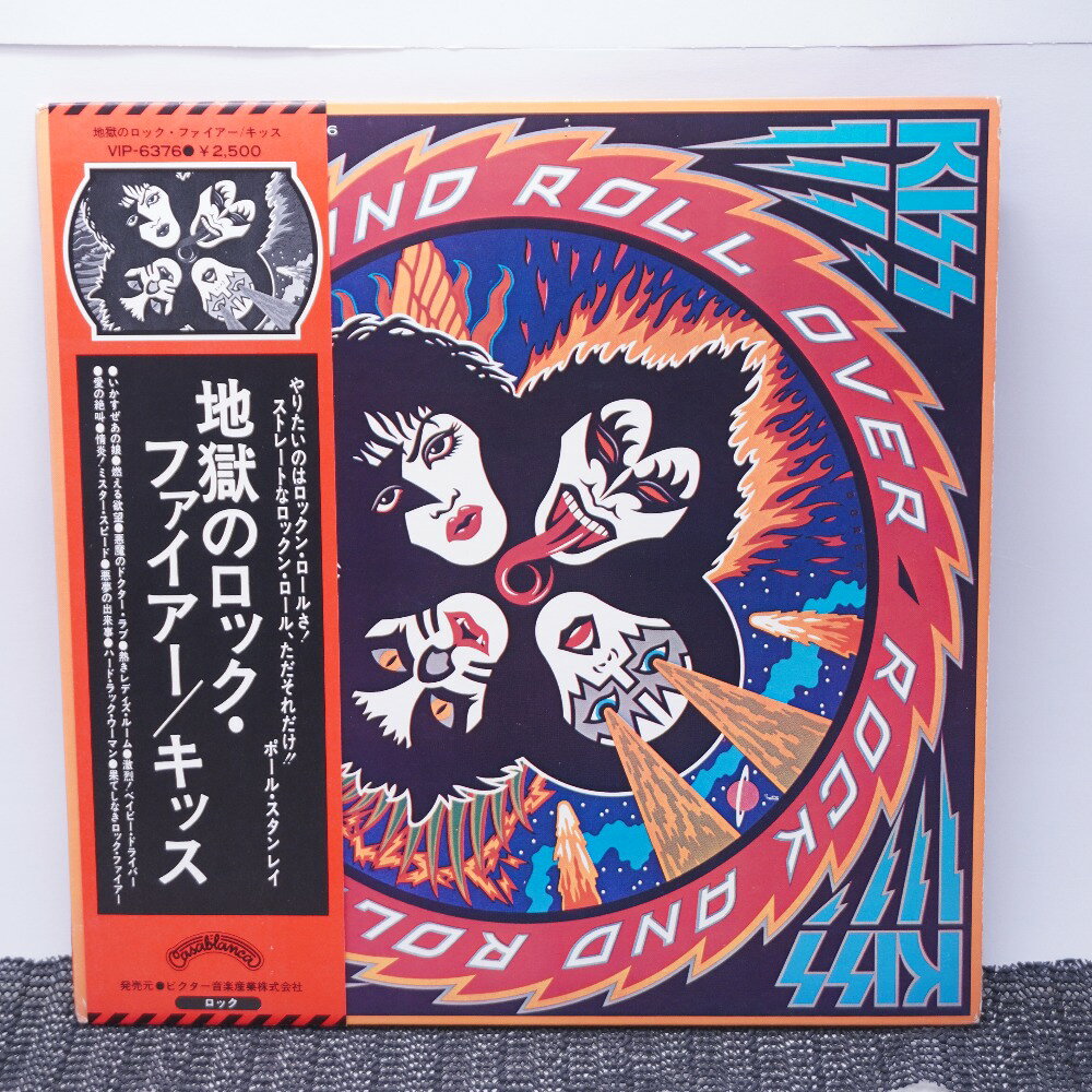 レコード 地獄のロック・ファイアー ／ キッス（KISS） 動作未確認【中古】